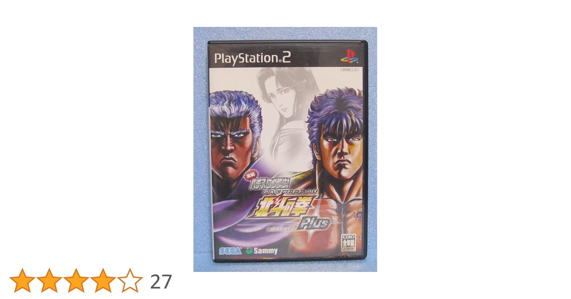 Amazon | 実戦パチスロ必勝法! 北斗の拳 Plus | ゲーム
