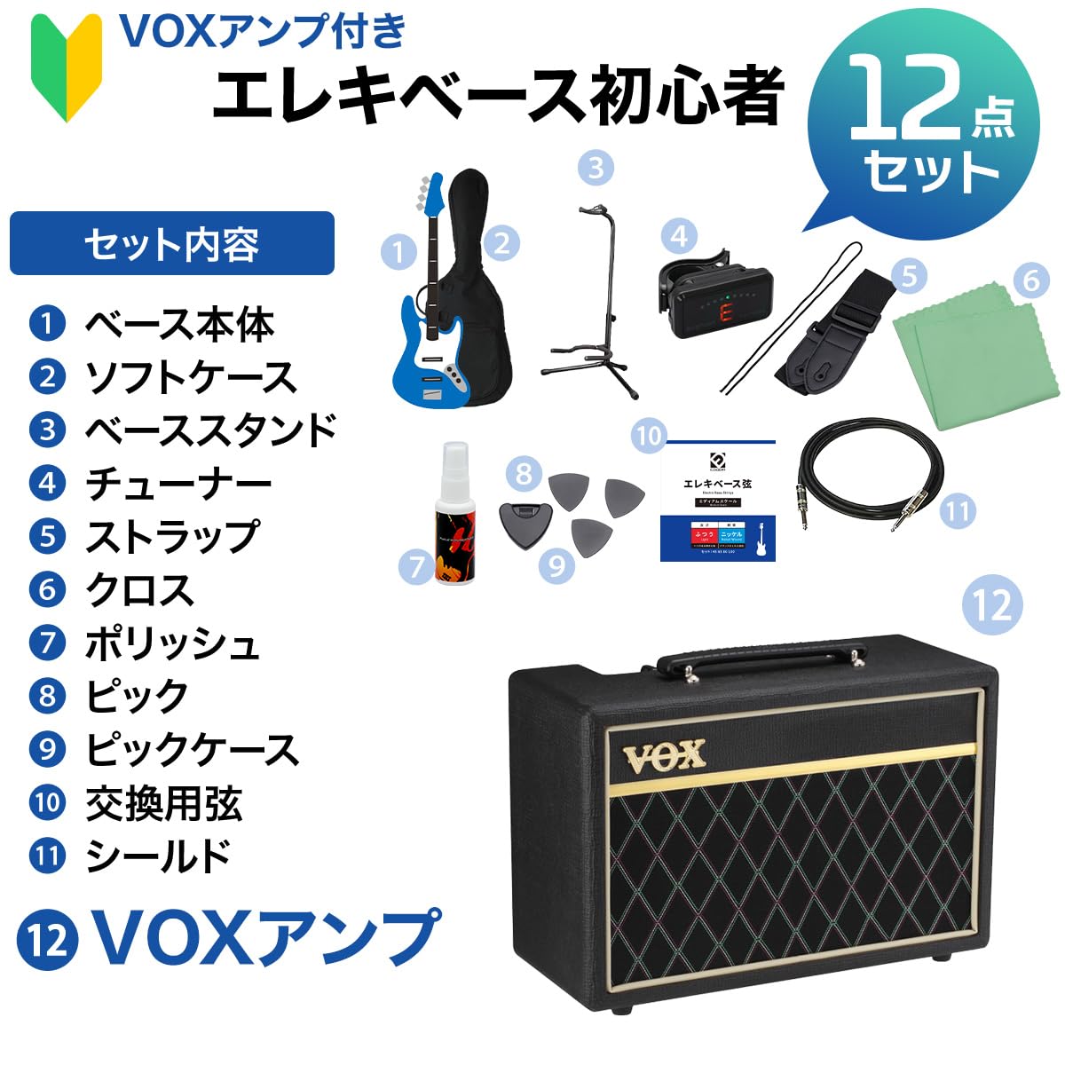 Amazon | Bacchus WJB-500R ASH CHG-SM ベース 初心者12点セット 【VOX 