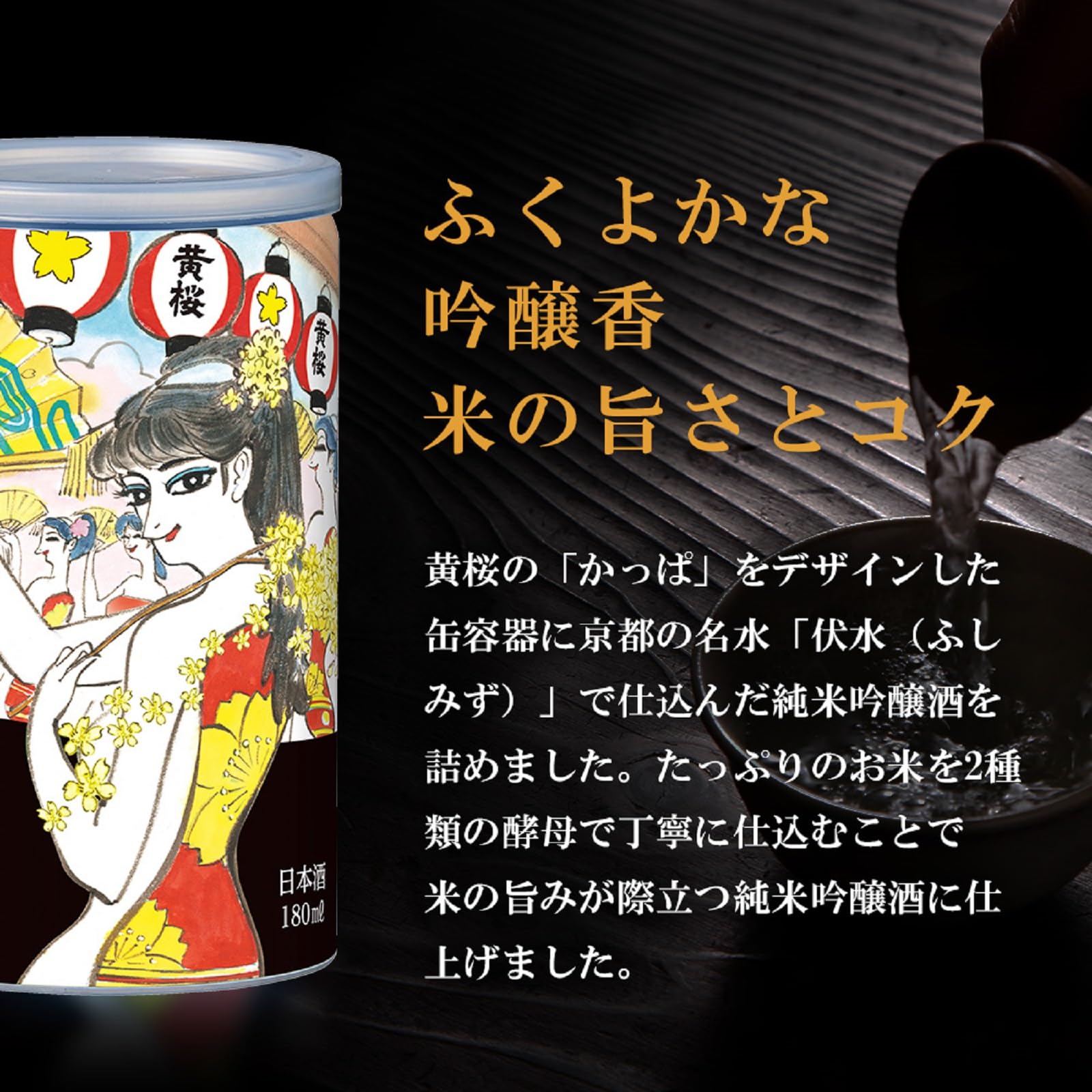 Amazon.co.jp: 日本酒 黄桜 かっぱ缶 純米吟醸 180ml×30本 京都府 お酒