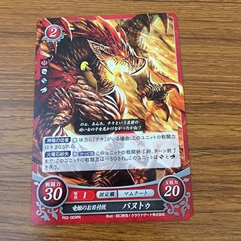 サイファ まとめ売り Amazon.co.jp: 亜88 カード トレカ まとめ ファイアーエムブレム