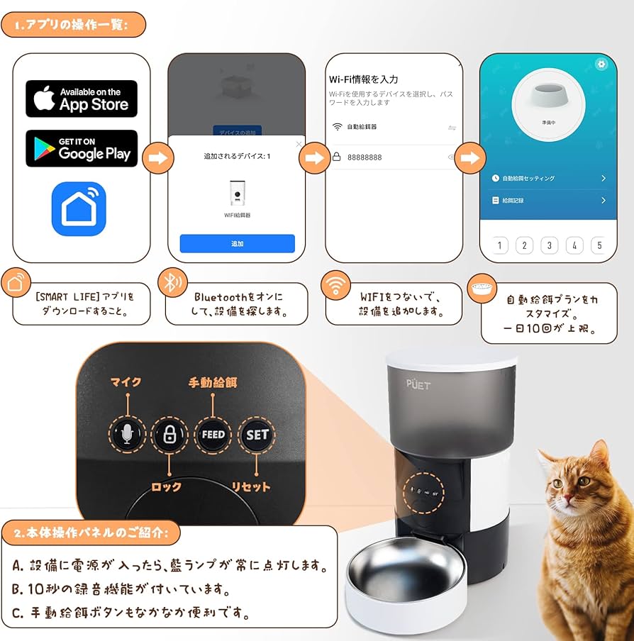 Amazon | PUET 猫用品 ねこ 自動給餌器 犬 猫 餌 餌入れ スマホ遠隔
