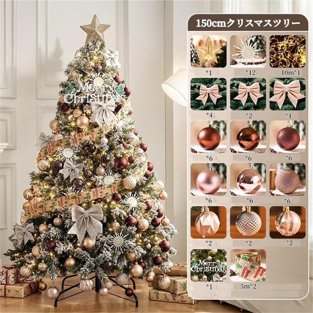 Amazon | クリスマスツリー 150cm クリスマスツリーセット Christmas
