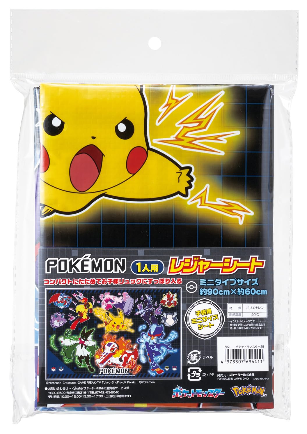 Amazon.co.jp: スケーター(Skater) 子供用 レジャー シート 一人用 S