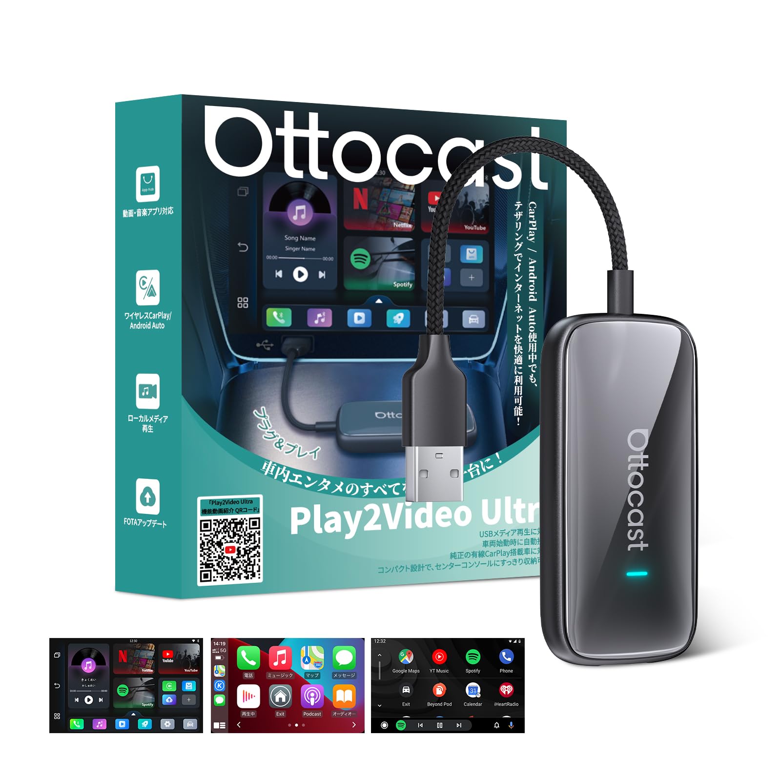 【公式】Ottocast オットキャスト Play2Video Ultra オットキャスト Ottostar ワイヤレスCarPlayアダプター YouTube/Netflixなど動画視聴可能 純正有線CarPlay車両/Android Auto ワイヤレス化 【技適取得済み品】