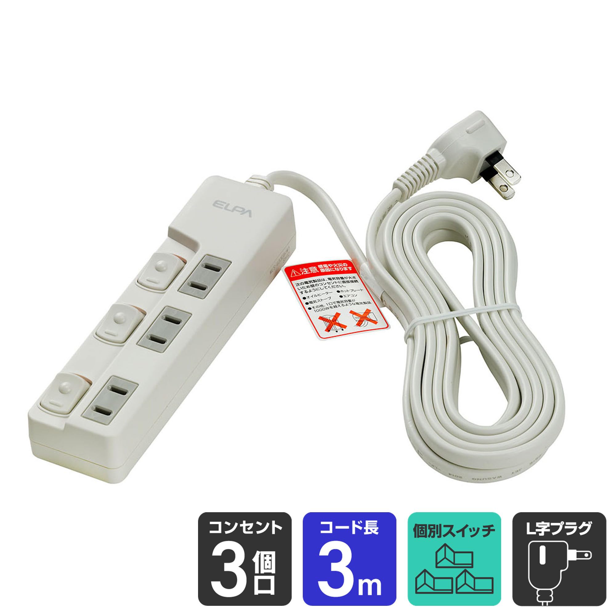 Amazon.co.jp: エルパ(ELPA) スイッチ付タップ コンセント 延長コード