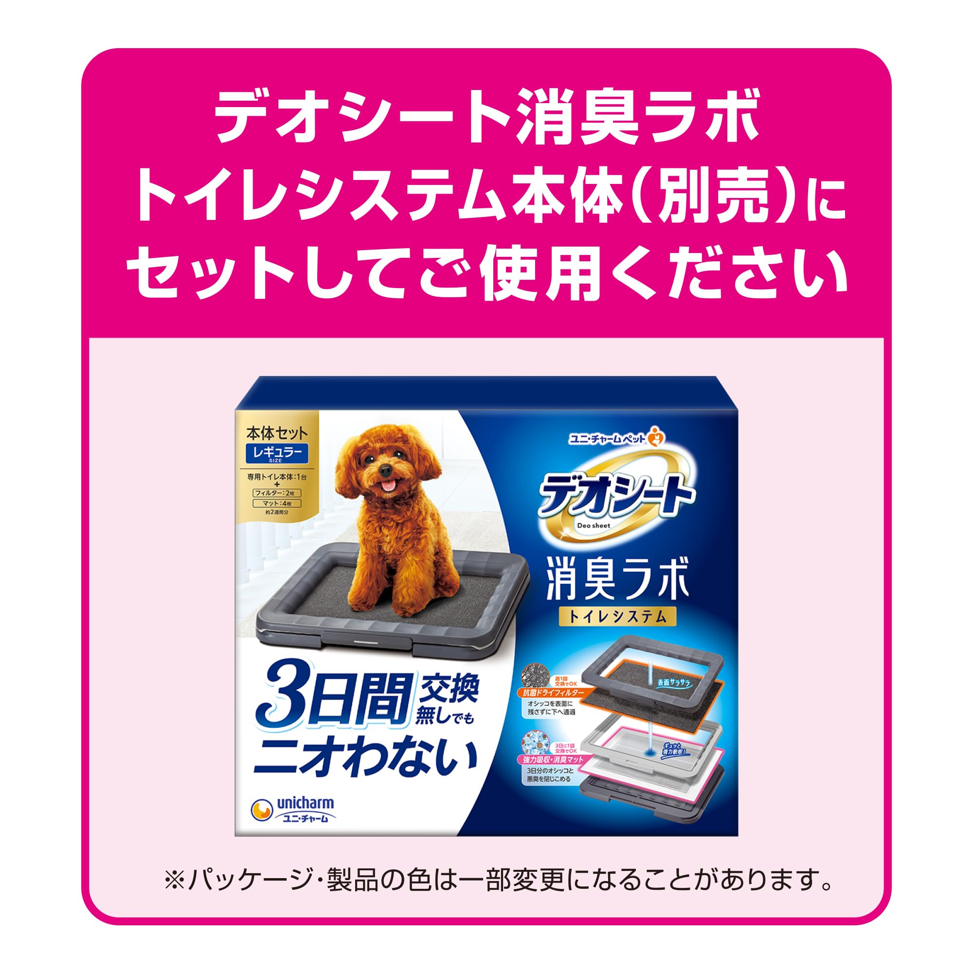 Amazon | 【ワンちゃんのいたずら防止に】デオシート消臭ラボ