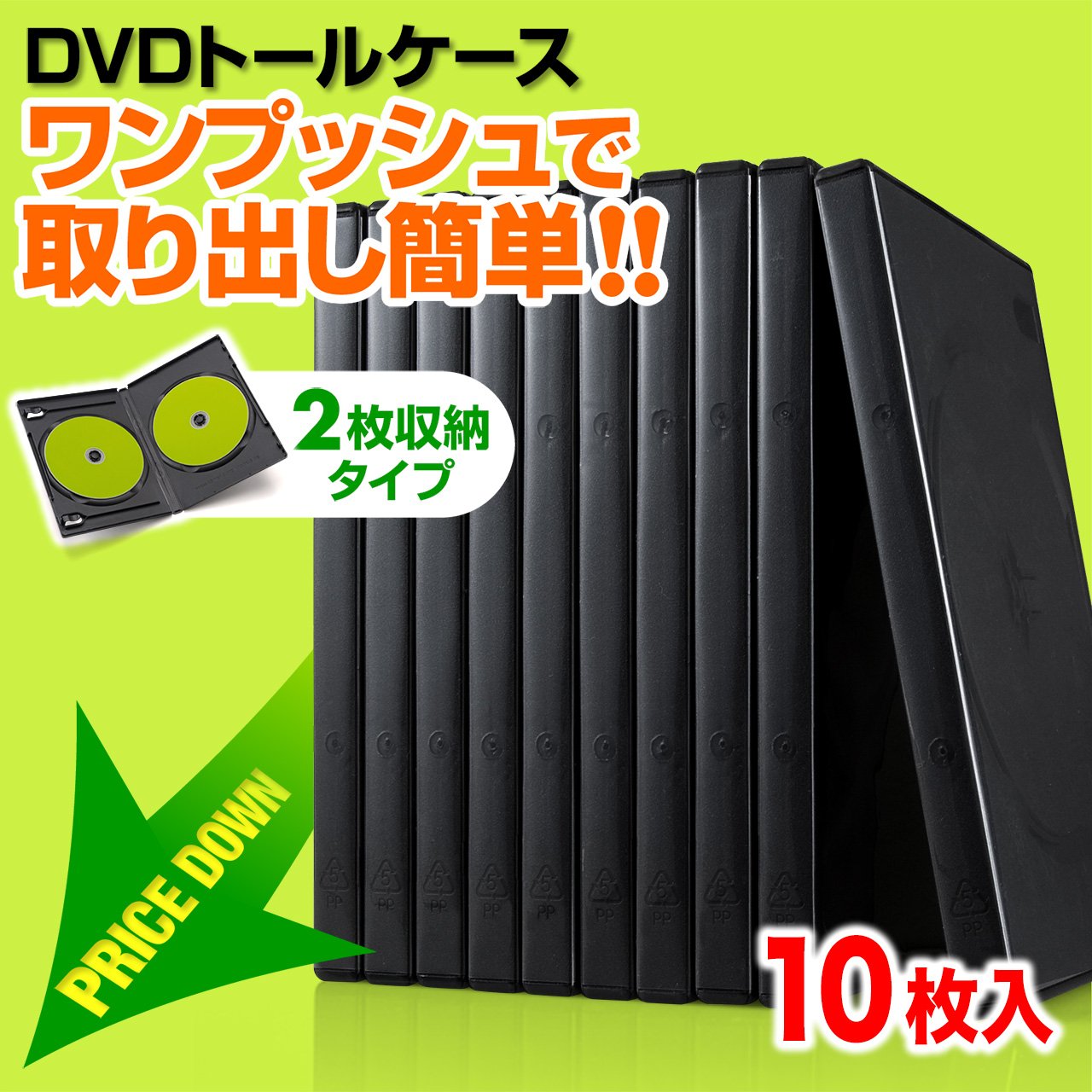 Amazon.co.jp: サンワダイレクト DVDケース 2枚収納 10枚セット DVD