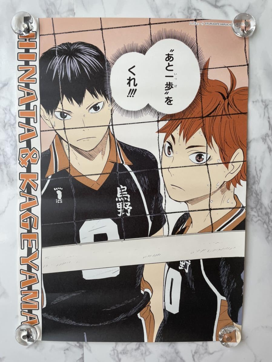 Amazon.co.jp: ハイキュー!! 名場面 漫画 ポスター : おもちゃ