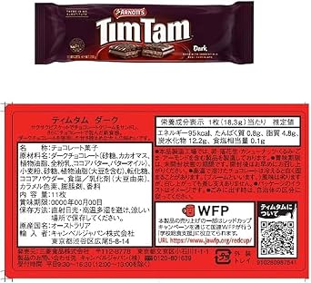 Arnott's Tim Tam Classic Dark - 200g