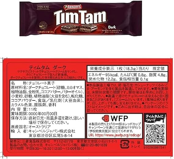 Arnott's Tim Tam Classic Dark - 200g