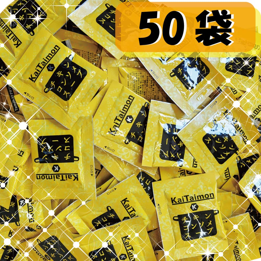 Amazon.co.jp: Kaitaimon チキンコンソメスープ 4.2g 50袋 小袋 小分け 