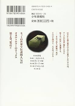 漫画 笑運指南虎の巻—運づくり100の手 08881676880015315501.jpg