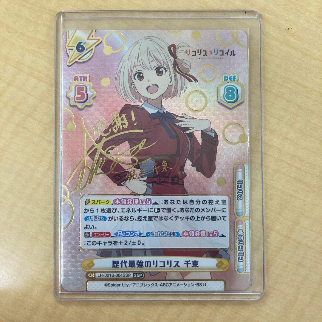 Reバース　リコリスリコイル　歴代最強のリコリス千束　ssp Reバース リコリスリコイル 歴代最強のリコリス 千束 SSP サイン