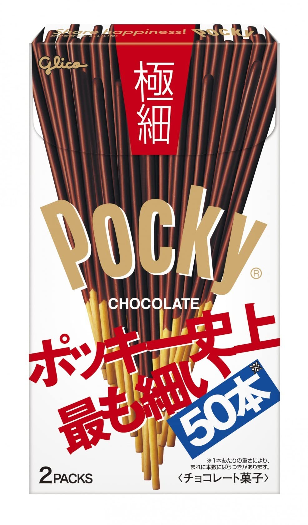 Amazon.co.jp: 江崎グリコ ポッキー 人気3種セット（ポッキー
