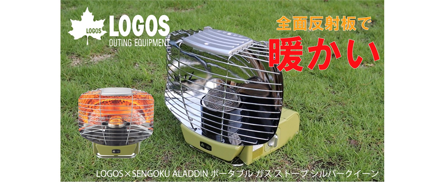 Amazon | ロゴス(LOGOS) LOGOS × SENGOKU ALADDIN ポータブル ガス 