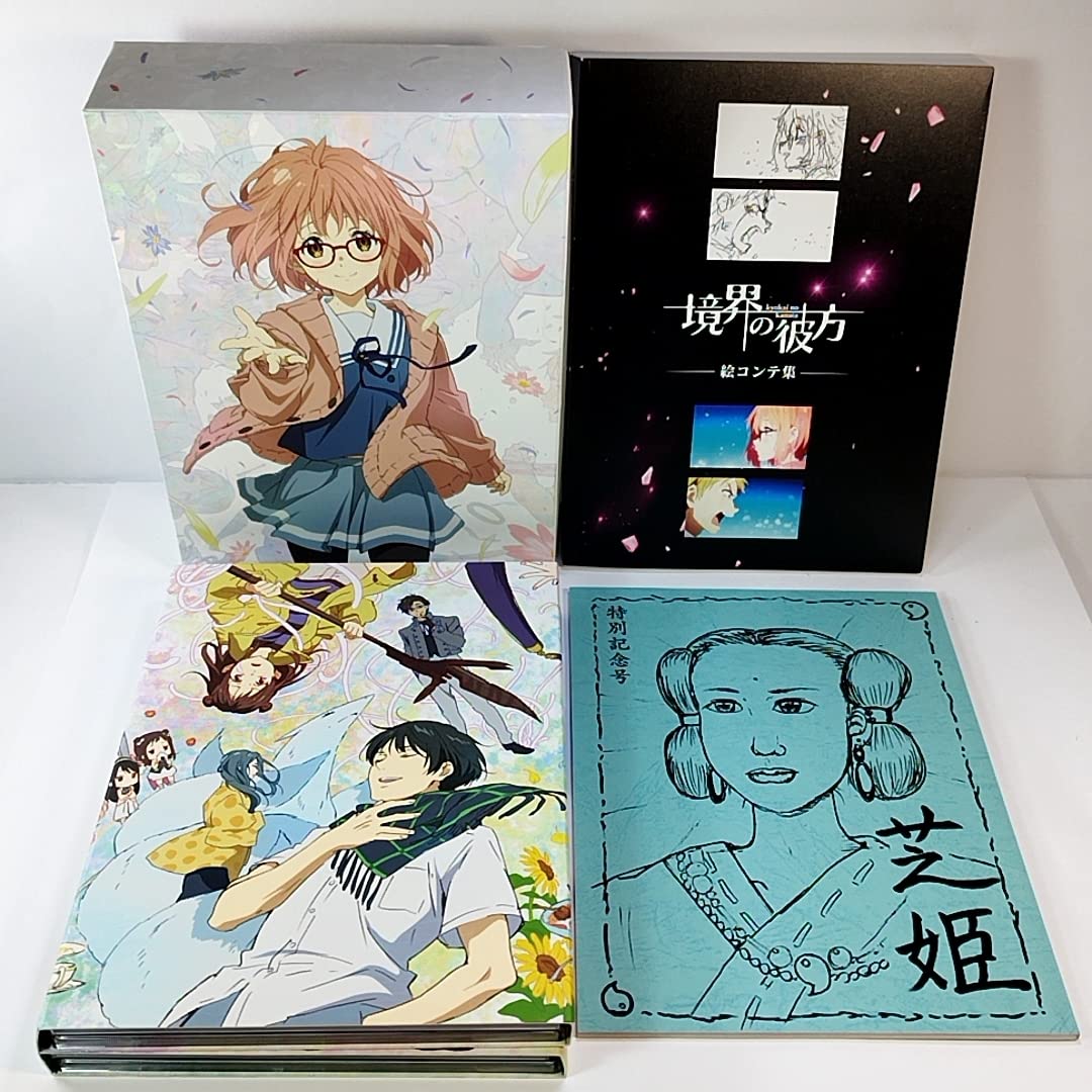 Amazon.co.jp: 境界の彼方 Blu-ray BOX 初回限定生産版 ブルーレイ BD 