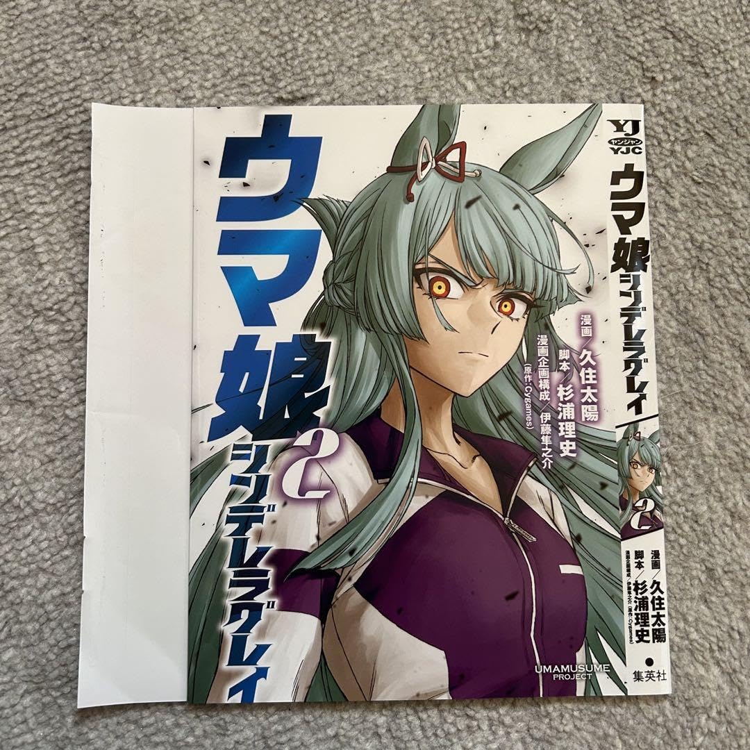 ぱ*ん様 ウマ娘プリティーダービー シンデレラグレイ ポスター 当選品 シンボリ ぱ*ん様 ウマ娘プリティーダービー シンデレラグレイ ポスター 当選品