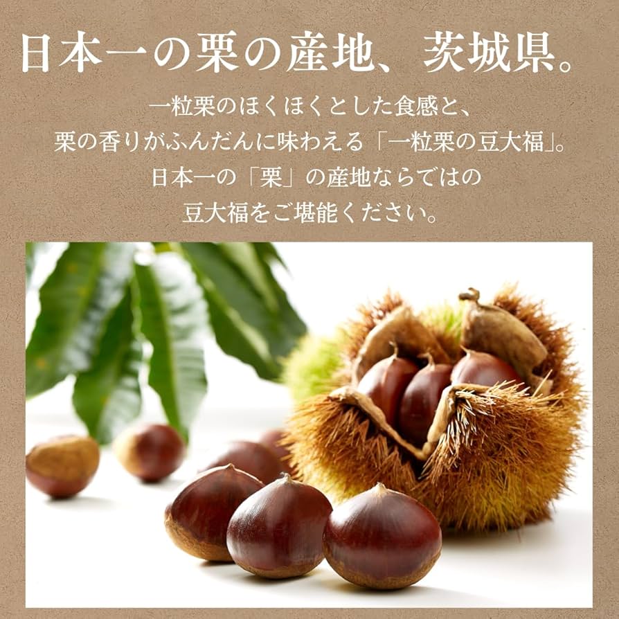 Amazon | [亀じるし 公式] 秋限定 一粒栗の豆大福（6個入） 冷凍