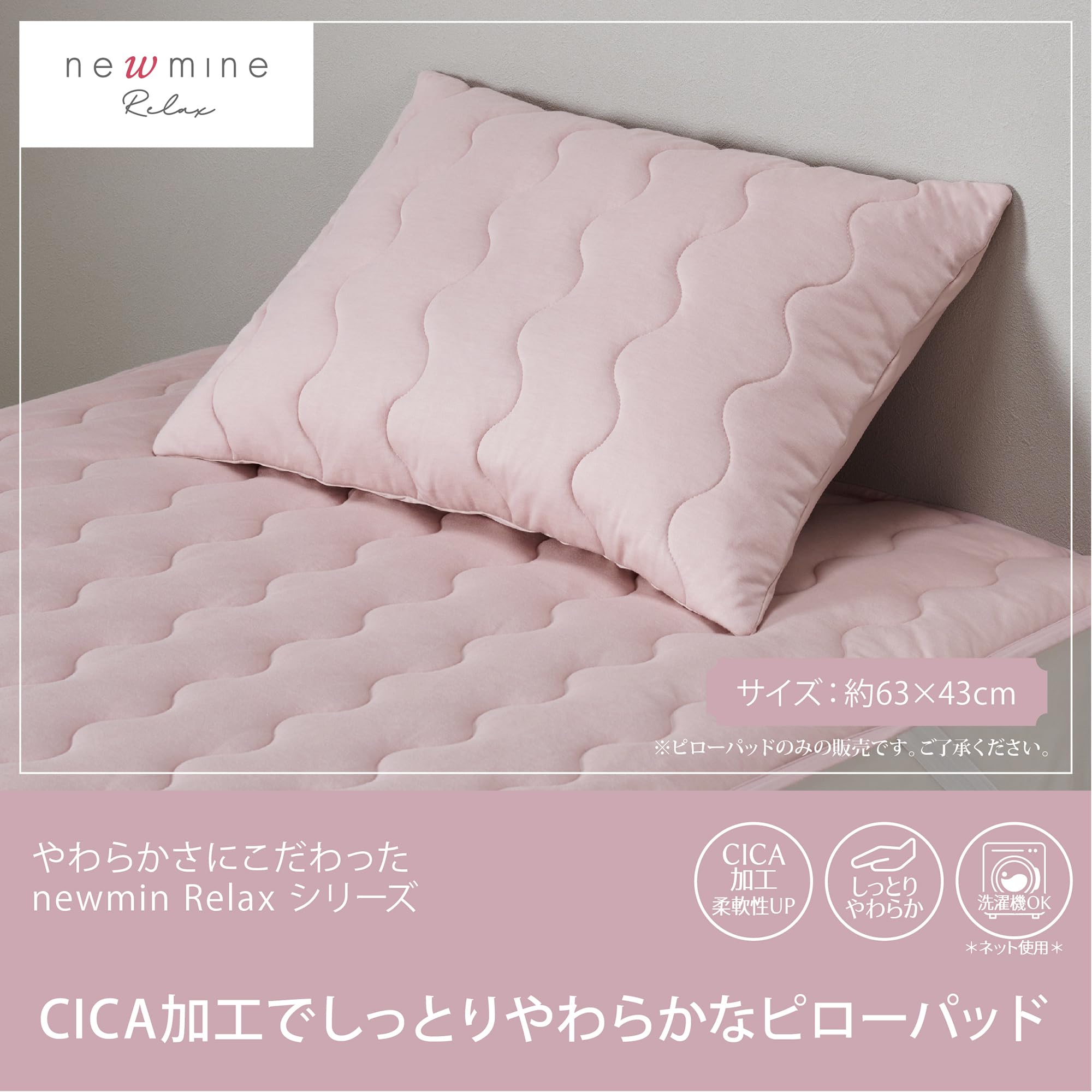 Amazon.co.jp: 西川(Nishikawa): newmine>枕＆カバー