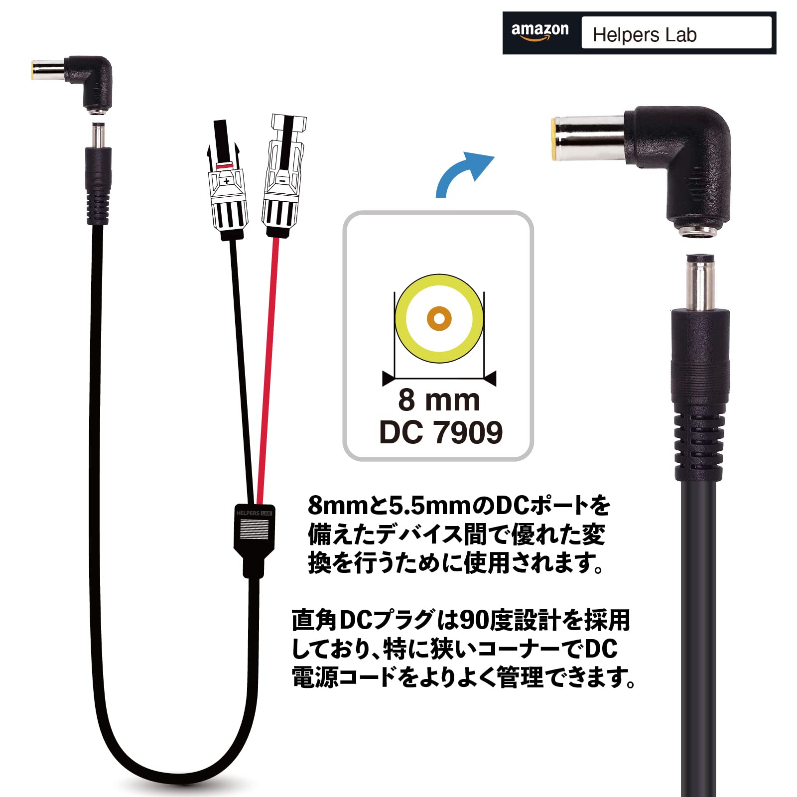 あをページ Amazon.co.jp: DCプラグ変換 DC電源コネクタ90度直角 オスDC7909 7955