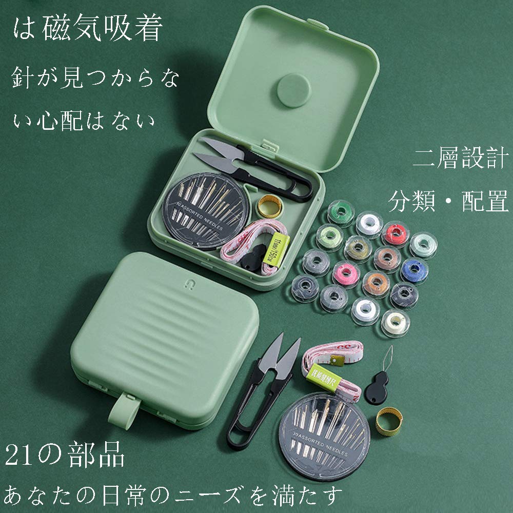 裁縫セット 磁力の入った収納ケース 二層設計 ソーイングセットミシンアクセサリー 手縫い糸収納ケース付き 家庭科 男女兼用 家庭用 大人用 持ち運び 裁縫道具 セット縫い糸あり 携帯式 ポータブル カラー鮮やかな縫い糸 高質量 プロ 旅行用