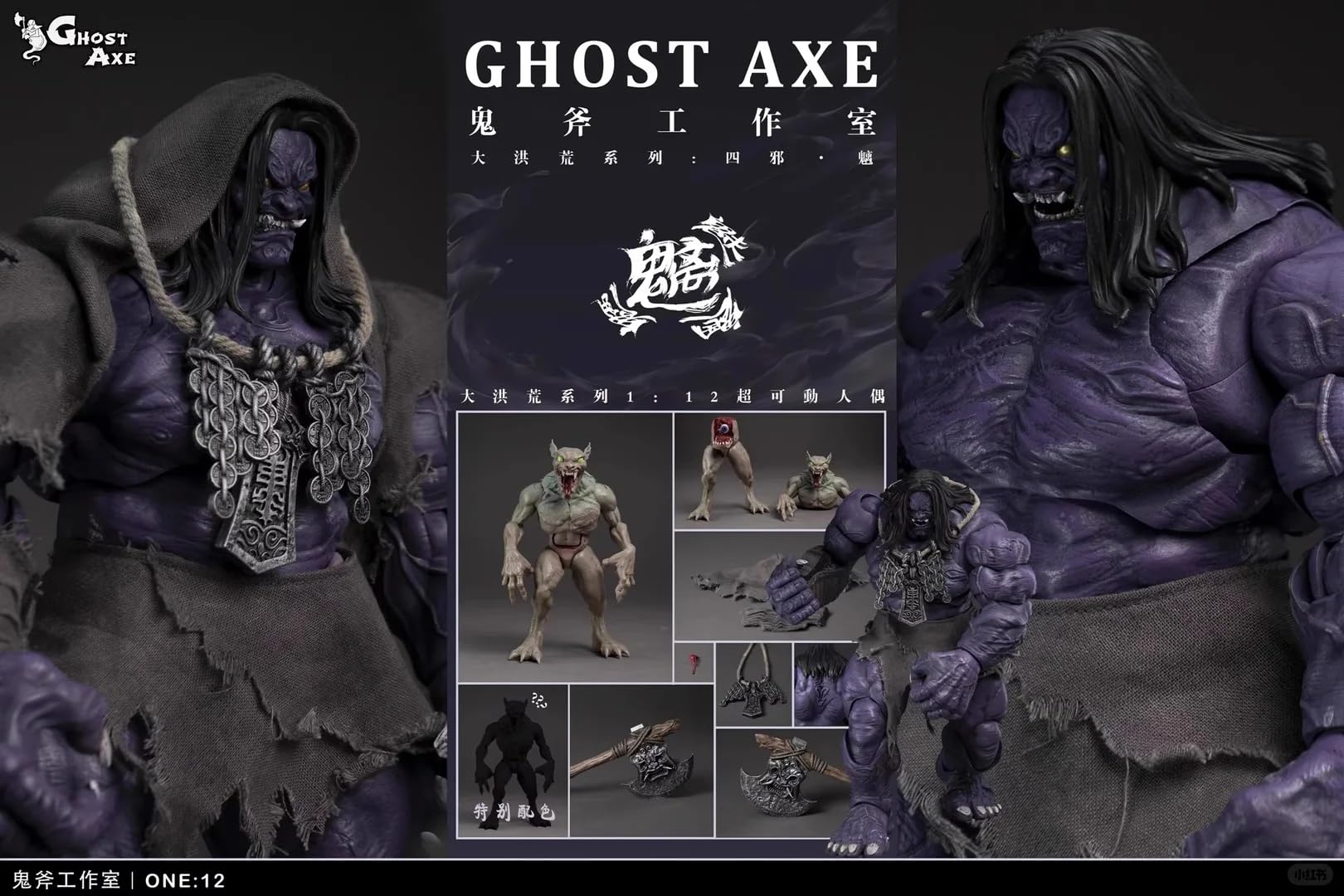 Ghost Axe 1/12 240 mm Chi fioletowy ogr figurka akcji, seria Great Desolation Four Evils, wysoko przegubowy ogromny wojownik demonów z płaszczem z kapturem, toporem i naszyjnikiem z czaszką, figurka