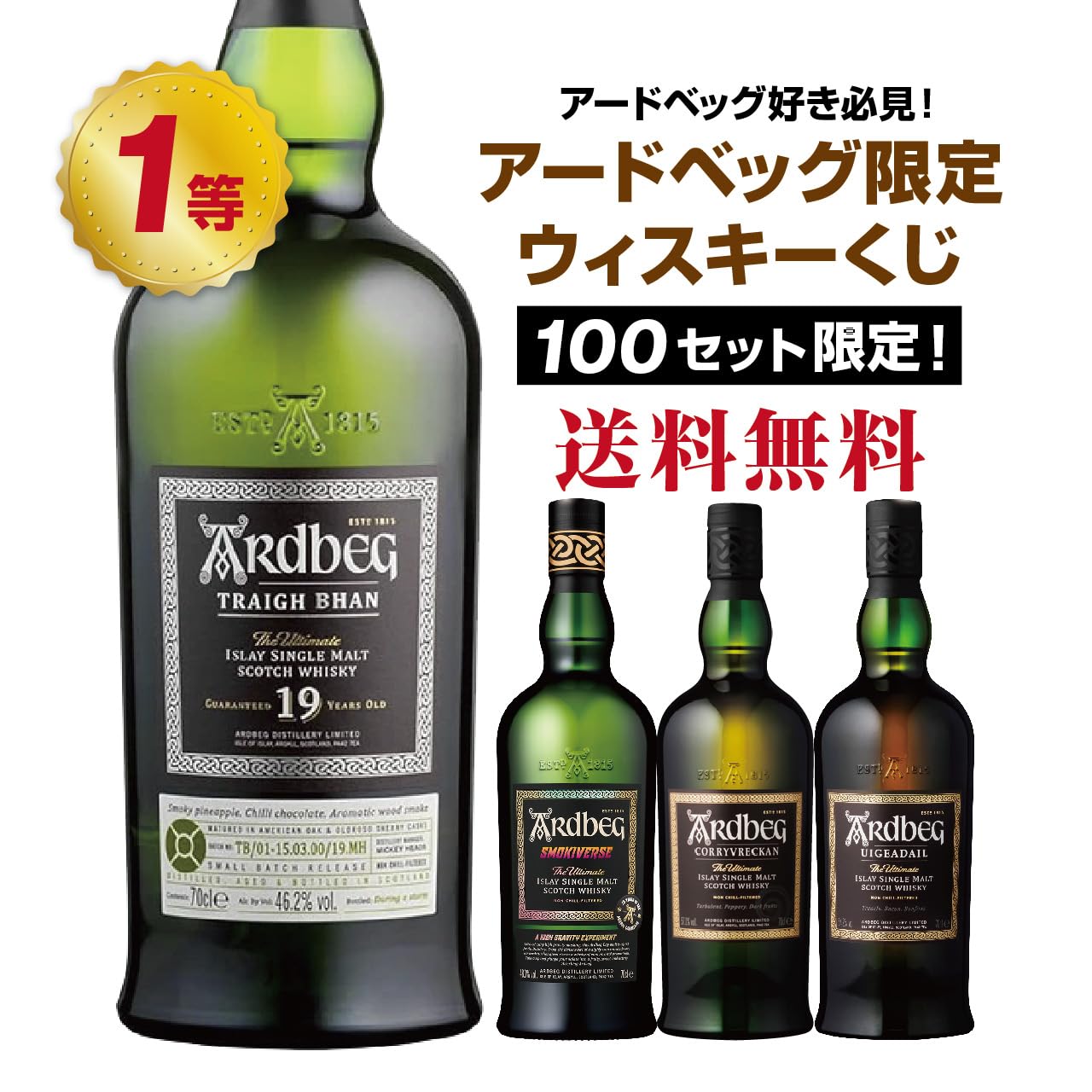 (サマーセール) アードベッグ10年　限定品　2本セット　おまけ付き アードベッグ10年」の人気商品一覧 | 安い商品を通販サイトから