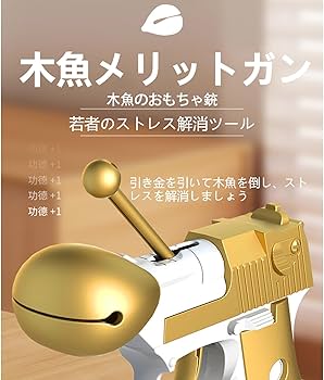 銃型フィジェットトイ ゴールド Fidget toy] Introducing the youth version of the super high