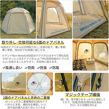 別売パネル6枚付 deerestガーデンテントRain Melodie Amazon | deerestガーデンテントRain Melodie六角形ドムテント一体式