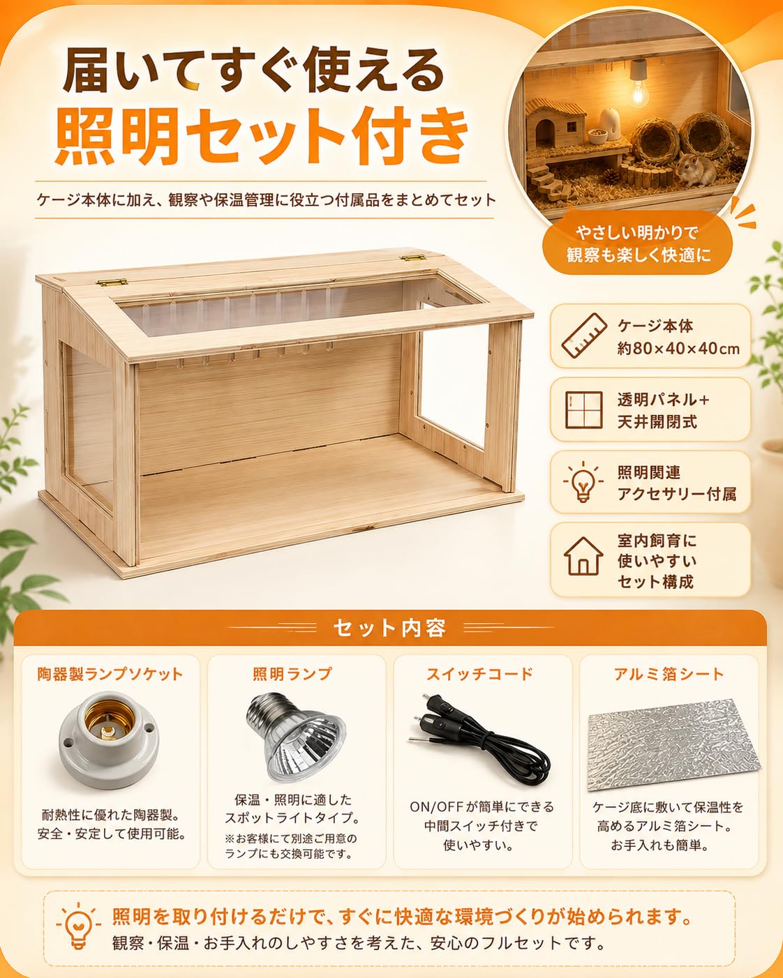 Amazon | 小動物ケージ 大型 80×40×40cm 木製 透明パネル 天井開閉式