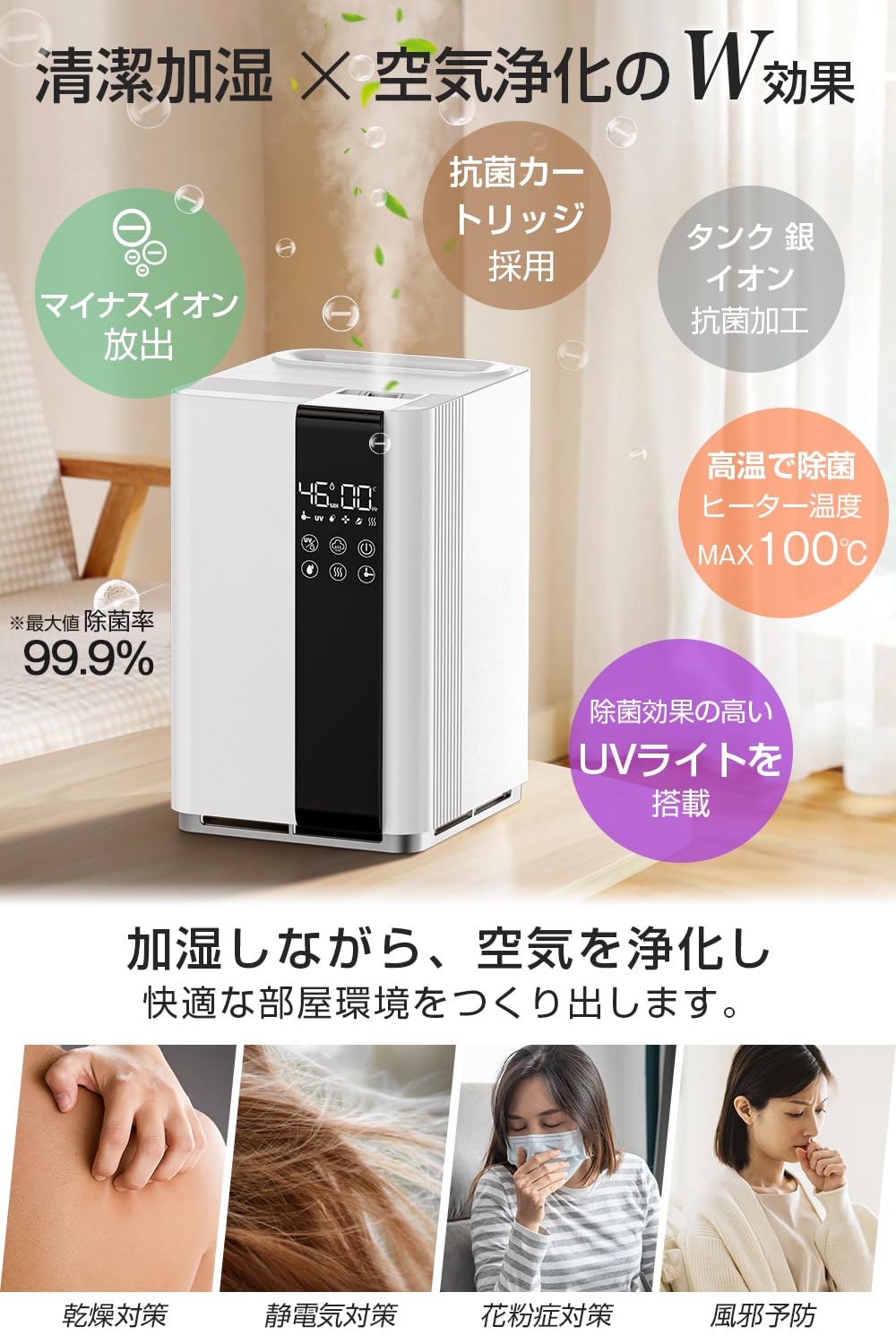 Amazon.co.jp: 加湿器 大容量 5L 【AIモード搭載・4重除菌&空気清浄