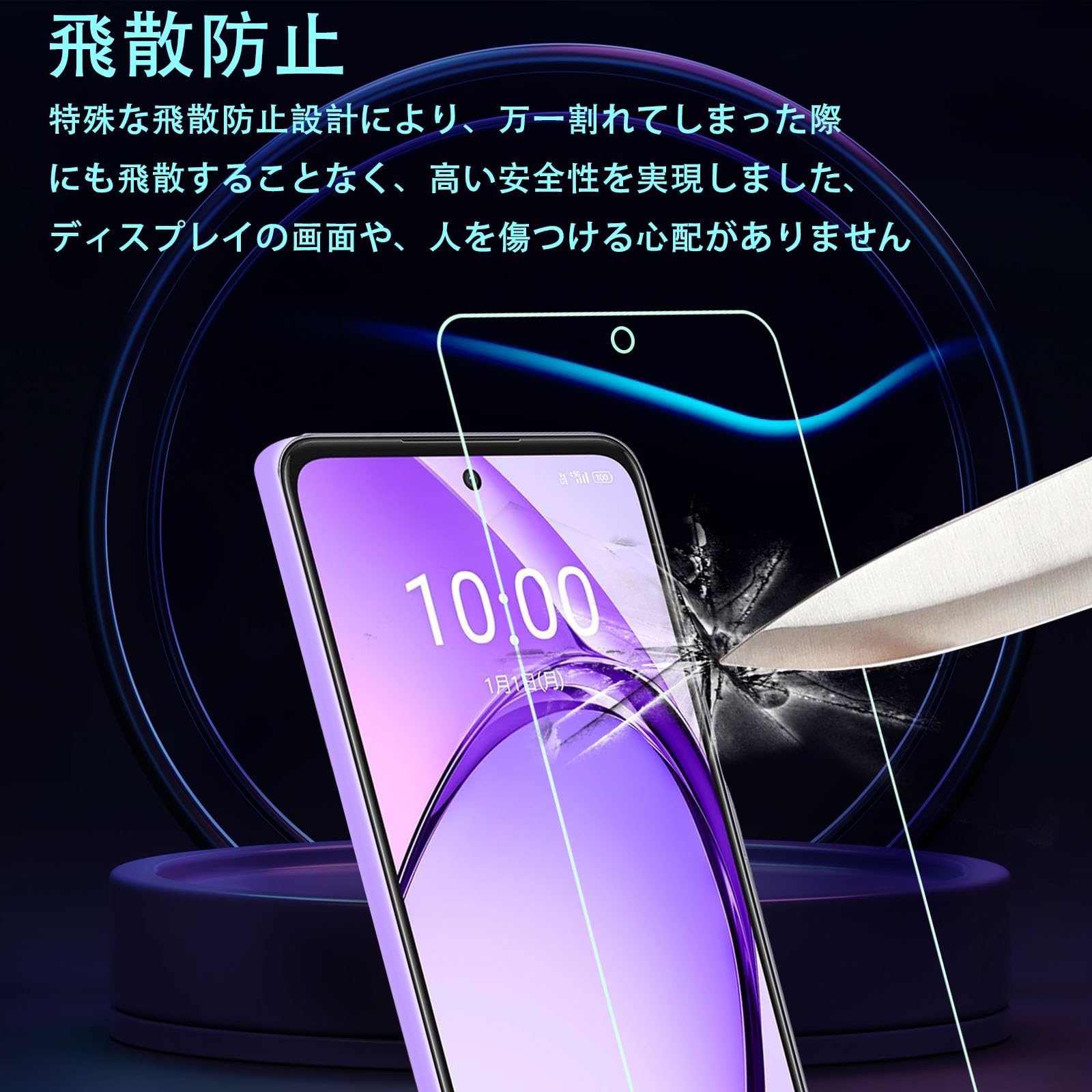 Amazon | 【2枚セット】対応 OPPO A3 5G 用のガラスフィルム 【操作に