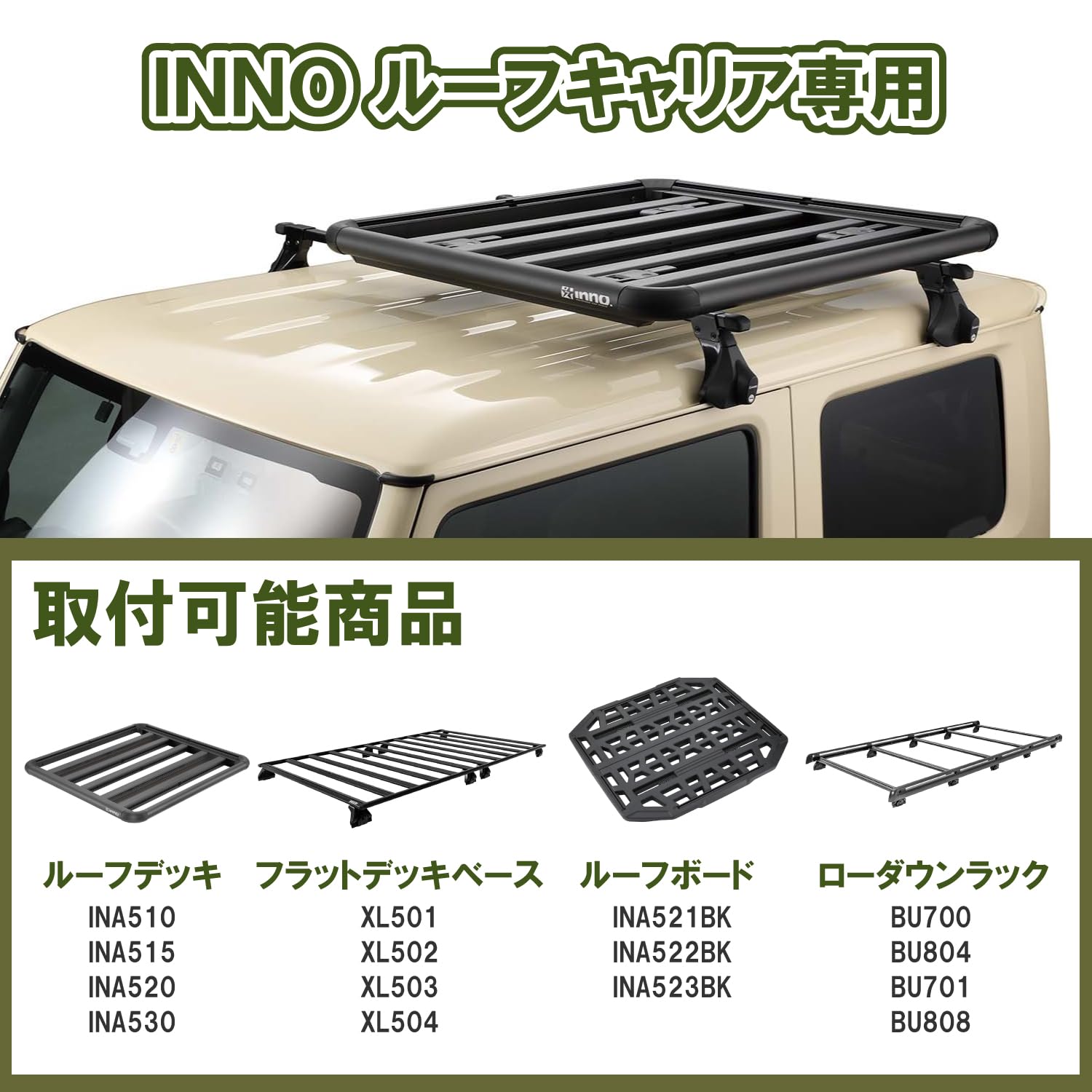 Amazon.co.jp: カーメイト(Carmate) INNO ルーフキャリア ルーフラック