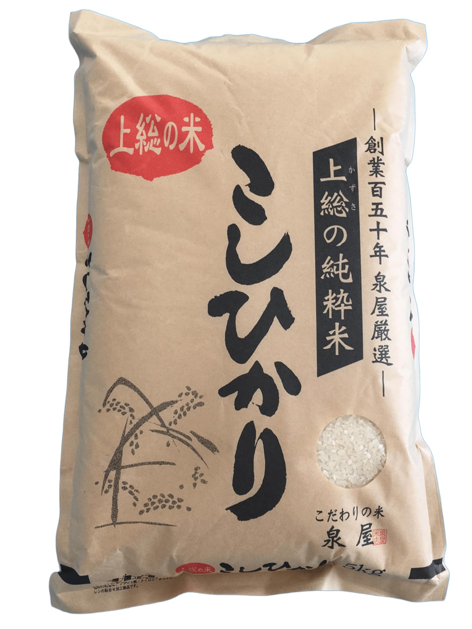 上総の純粋米 こしひかり 5kg×2 10kg 千葉県産 単一原料米 令和7年産…