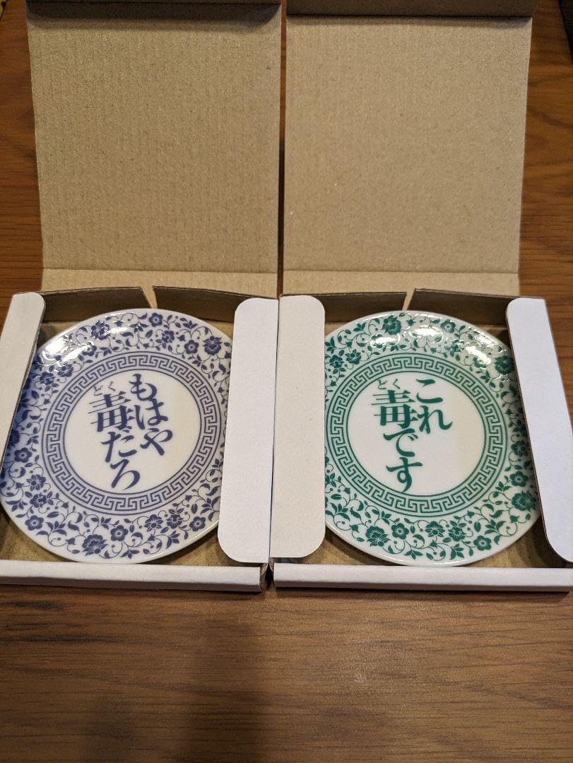 薬屋のひとりごと ポップアップ 壬氏 猫猫 豆皿 2個セット 薬屋の