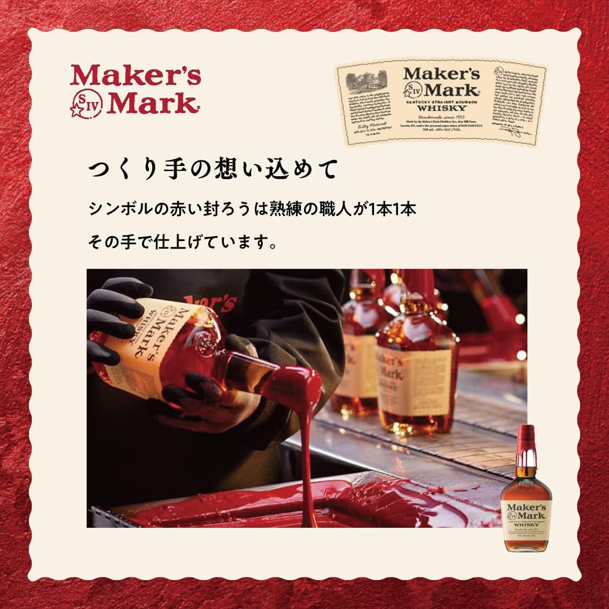 Amazon.co.jp: Maker's Mark 23.7 fl oz (700 ml), Gift Box (Craft