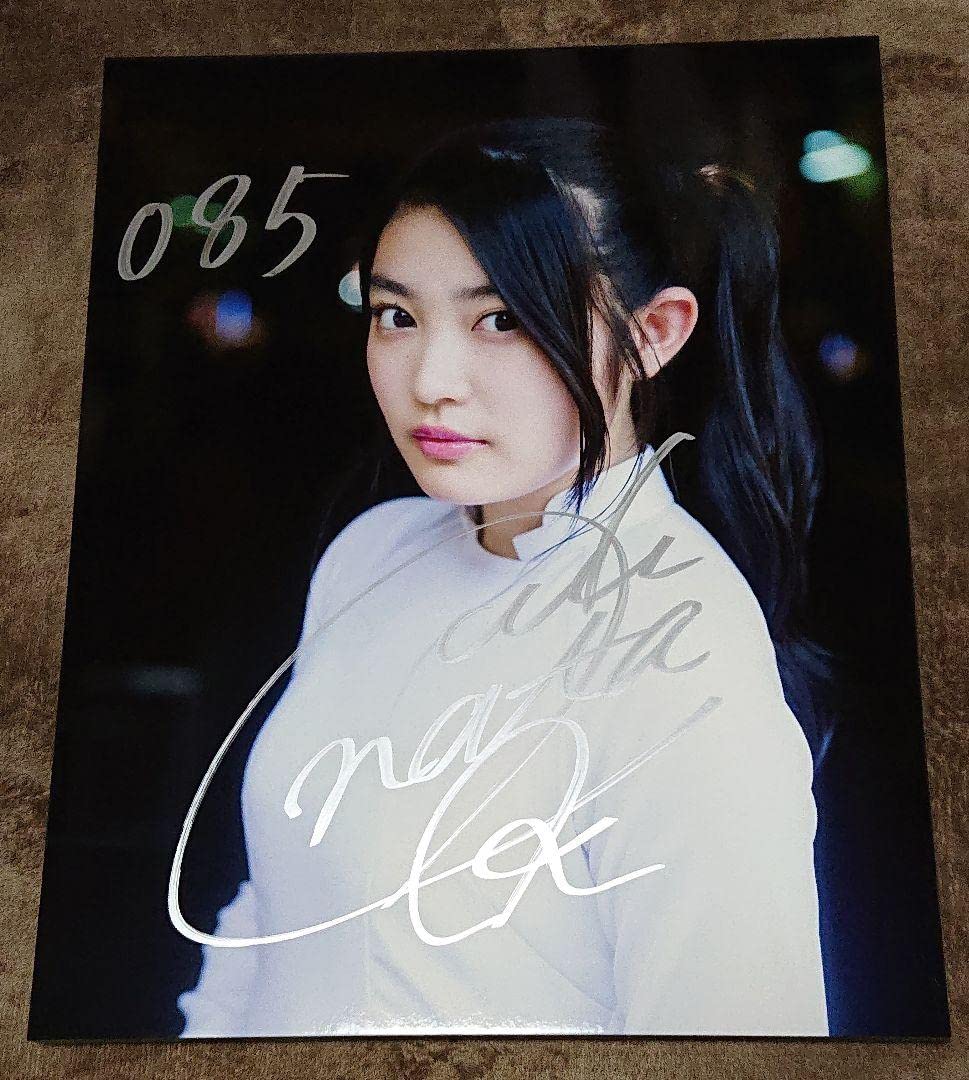 Amazon.co.jp: ほぼ ／私立恵比寿中学 柏木ひなた 直筆サイン入り写真  