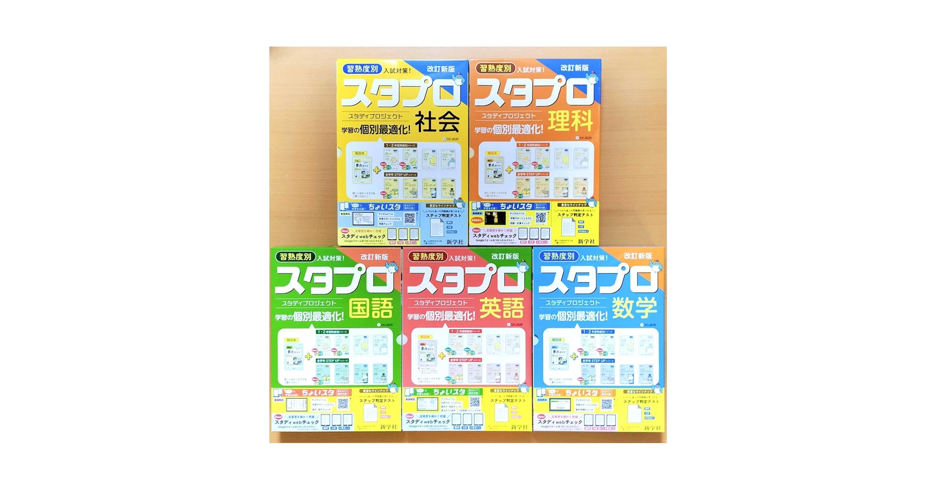 Amazon | 2024年版「スタディプロジェクト スタプロ 5教科 国語