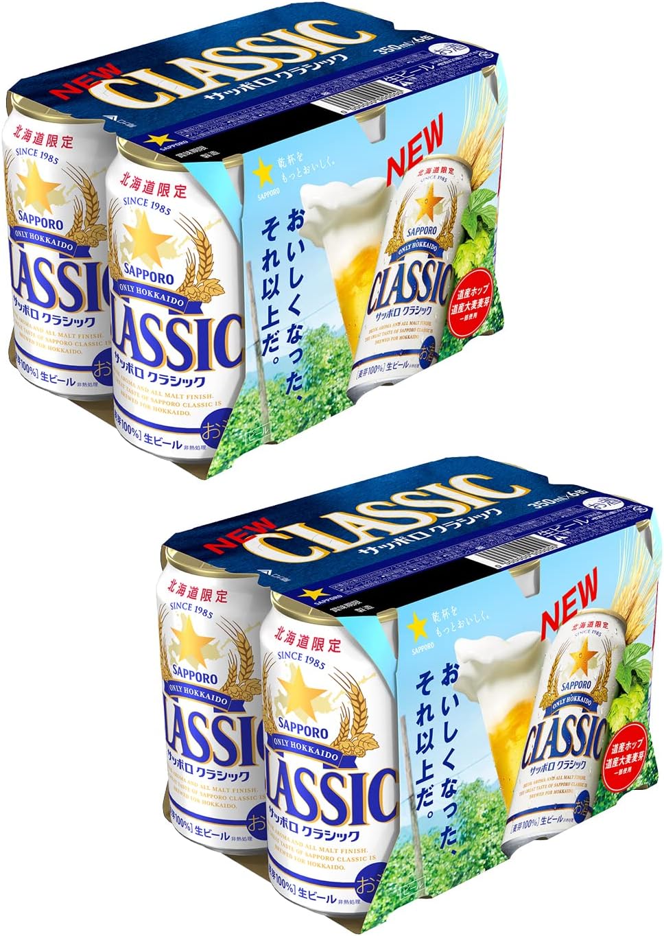 サッポロクラシック 350ml×12 サ