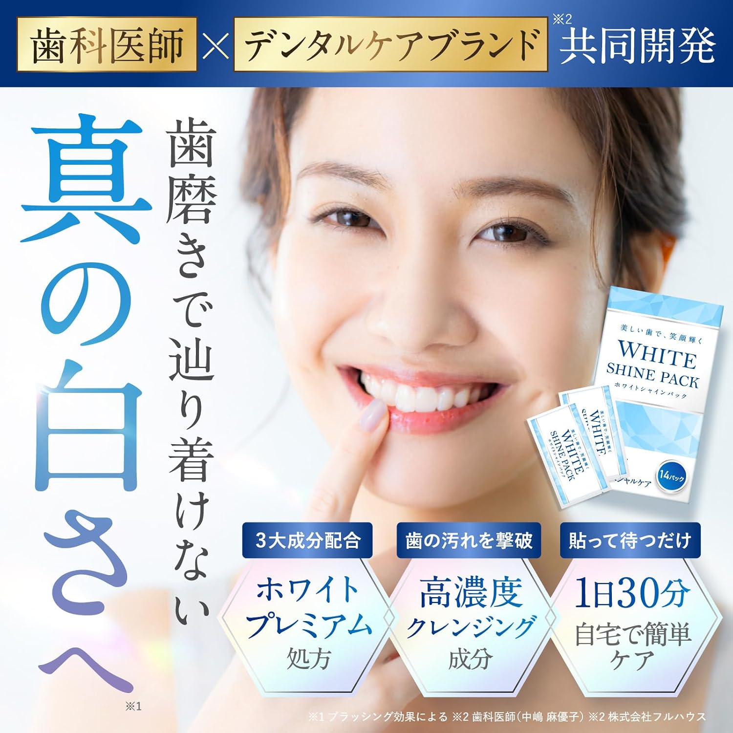 Упаковка White Shine, бренд Dentist x для ухода за зубами, Отбеливающий лист, 28 листов (1 штука) 1 штука, фото 2