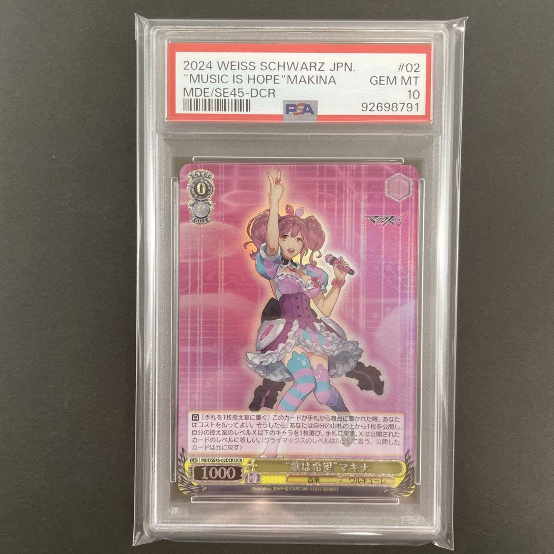 Amazon.co.jp: PSA10 5連番 ワルキューレ DCR マクロスΔ : ホビー