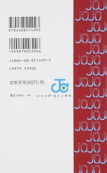 Amazon.com: JOJO'S BIZARRE ADVENTURE Vol.39 ( Japanese