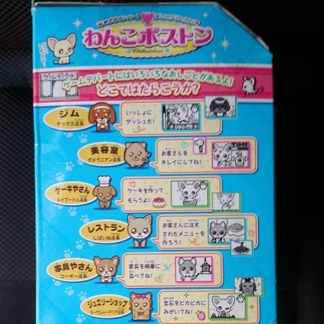 わんこボストン