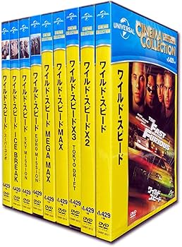 新品未開封ワイルド・スピードシリーズ DVD 10本セット/DVDまとめ売り ワイルド・スピード シリーズ全10作 DVDセット : 脳トレ生活 - 通販
