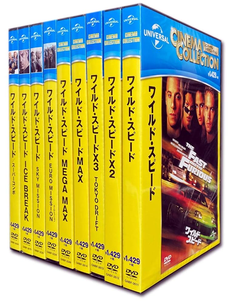 Amazon.co.jp: ワイルド・スピード シリーズ スーパーコンボ