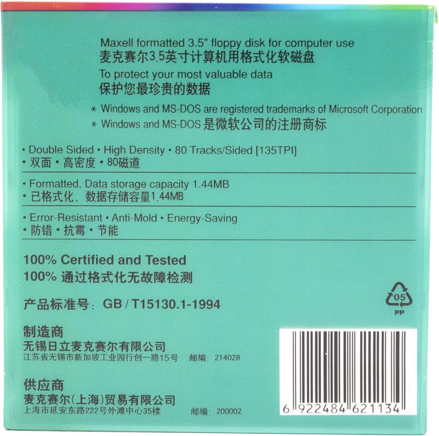 Simpletek - Floppy Disk 3,5" 1.44MB Formattato MS-DOS/Windows | MAXELL MF2-HD Verde (Singolo)