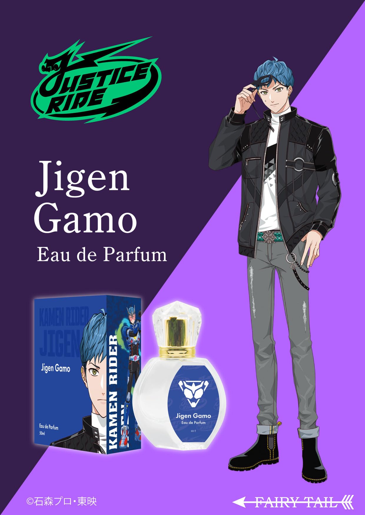 Amazon | ライドカメンズ オードパルファム 蒲生 慈玄／仮面ライダー慈
