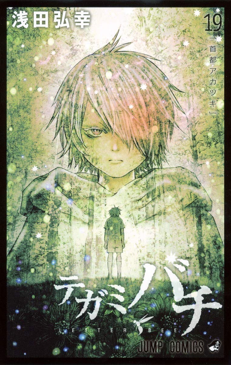Amazon.co.jp: 浅田 弘幸: 本、バイオグラフィー、最新アップデート