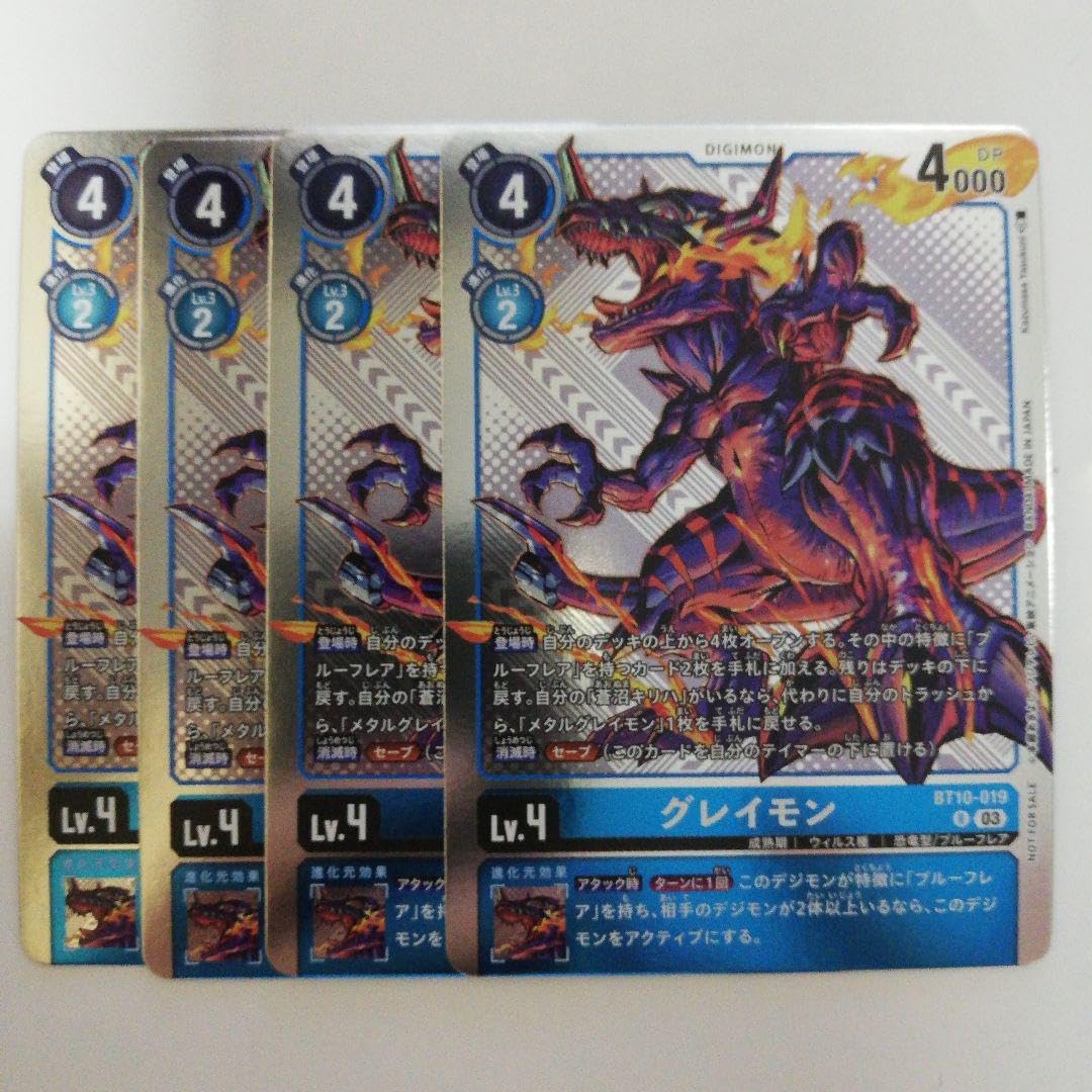 デジモンカード メタルグレイモン優勝プロモ4枚セット デジモンカード