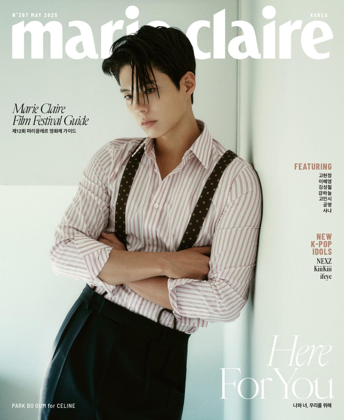 Marie Claire Korea Magazine 2025 May PARK BO GUM (B type)